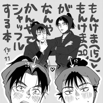 12/21 忍FES.34 新刊サンプル