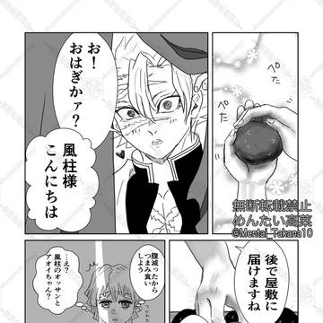 実弥とアオイとおはぎ