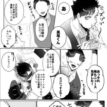 小さな独占欲の話｜黒研