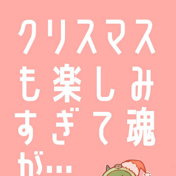 【12/21新刊】モンやま本【サンプル】