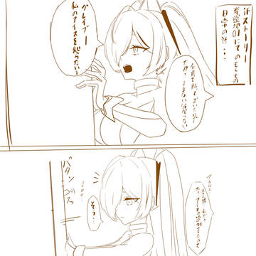 ifストーリー「アイス」