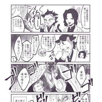 さねげんまとめ⑨