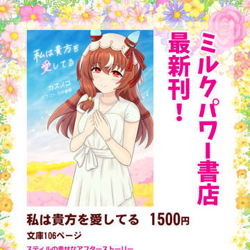 C107お品書きです！！！