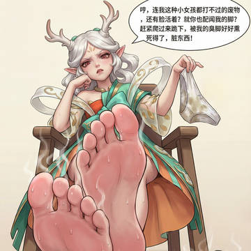 瑶-遇见神鹿