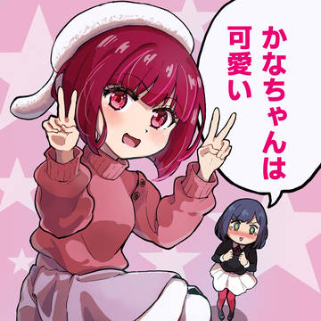 【C107】冬コミ新刊サンプル【推しの子】