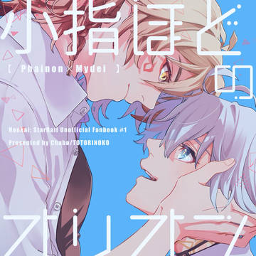 12月webオンリー新刊サンプル