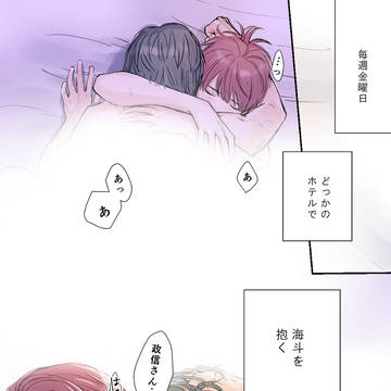 「気になる上司に抱かれています」セール&4巻試し読み