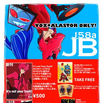 12/21 COMIC CITY 東京152 おしながき