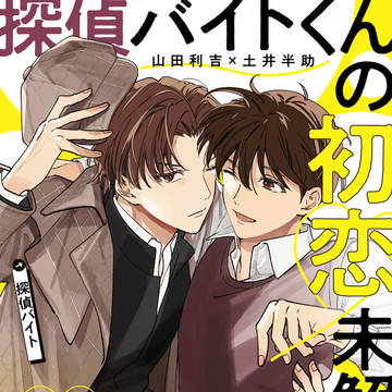 12/21 新刊サンプル 【利土井】
