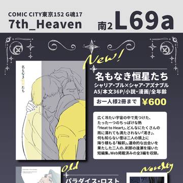 【12/21 G魂17】お品書き