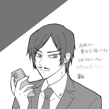 高明夢原稿中