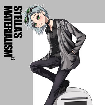 ステラ博士