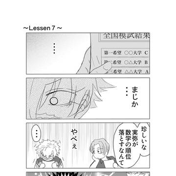 夏の扉8