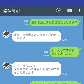 高明さんと眠れない風邪引き夢主さん