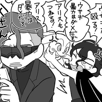 ケンカする不破家