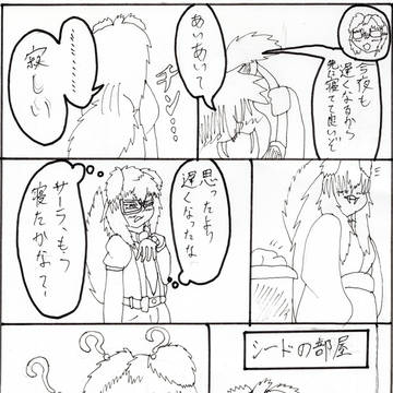 【オリキャラ】シーサー漫画リメイク