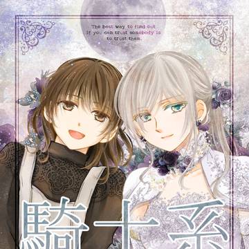 C107冬コミ新刊告知 ※追記 電子書籍配信開始しました