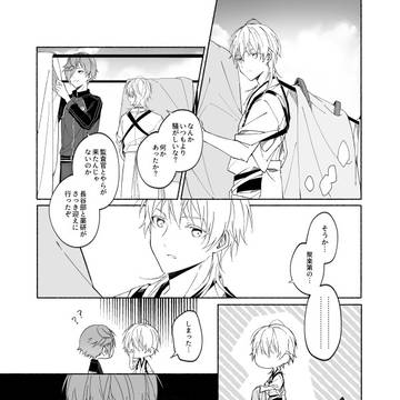 (再録)新入りは政府の刀!
