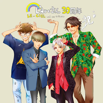 ラルクさん30周年おめでとうございます♪