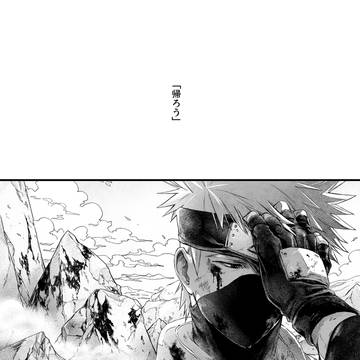 カカイル漫画 あたたかいもの