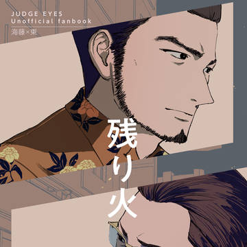 拳魂9新刊サンプル