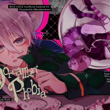 【web再録】Dreamin' Phobia【凪玲】