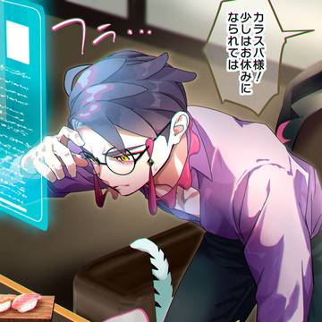 徹夜カラスバ