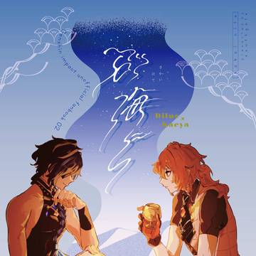 【12/21 】ディルガイ新刊サンプル