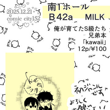 S級兄弟本サンプル