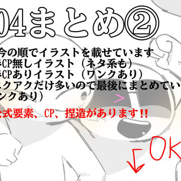 mo4イラストまとめ②