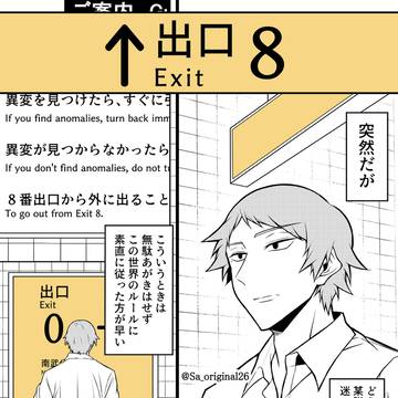 【旗主】VS違和感