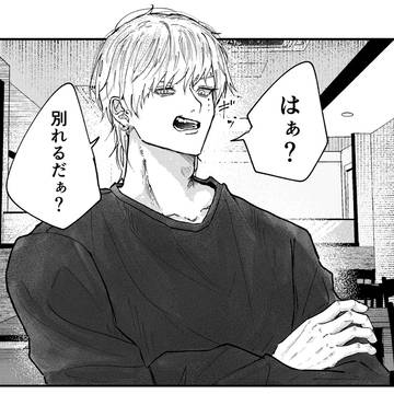 『(お願いだから取り消して)』💀