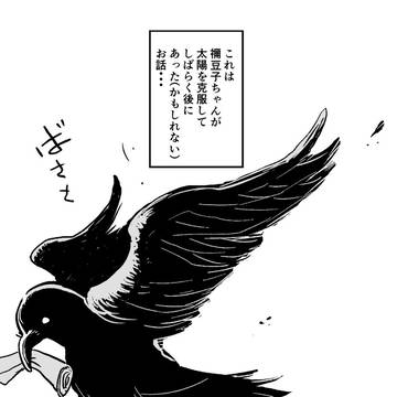 ねずこちゃんと引退おじさん達