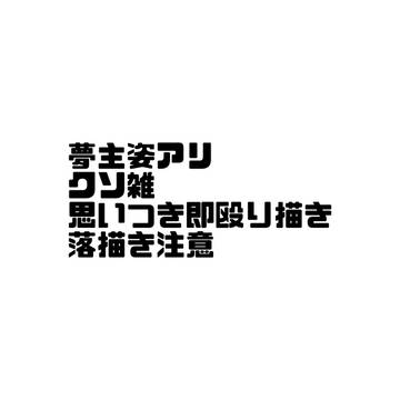 宮治くんがこうだったらいいなっていう