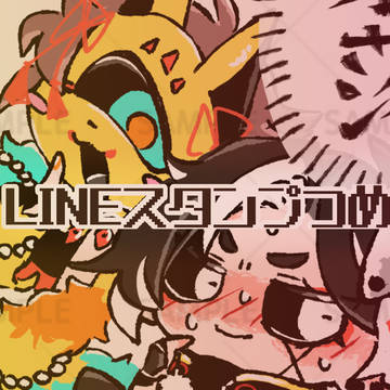 【創作】しきみの！スタンプ