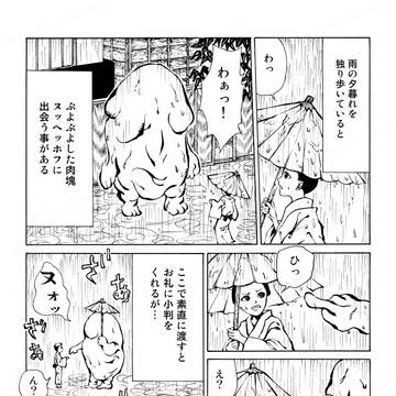 第四十二話：ヌッヘッホフの話