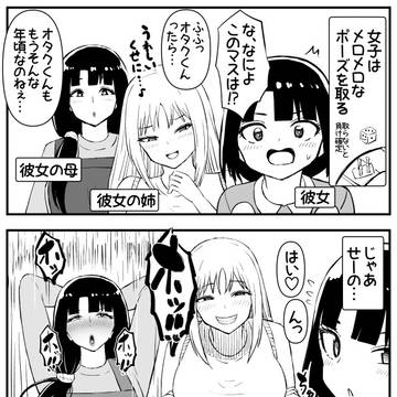 彼女の家族は暖かい