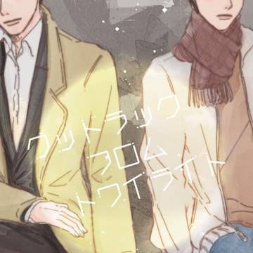 12/21 天国の狂聡曲4 新刊サンプル