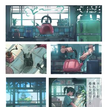 ドリップ珈琲