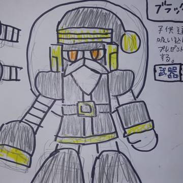 ブラックサンタマン