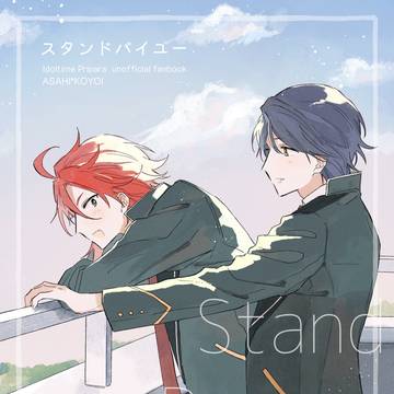 アサコヨ新刊サンプル