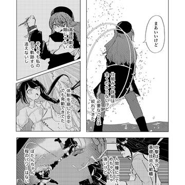 Page 8 thumbnail