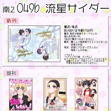 【12/21 TOKYO罹破維武 29】お品書き
