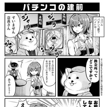 ブルアカ漫画：パチンコ屋バイトで叱られるスバル＋三店方式解説