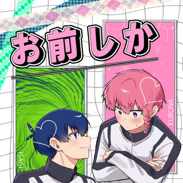 【12/21潔黒サンプル】