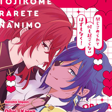 【通販】ディルガイ新刊サンプル【12/21】
