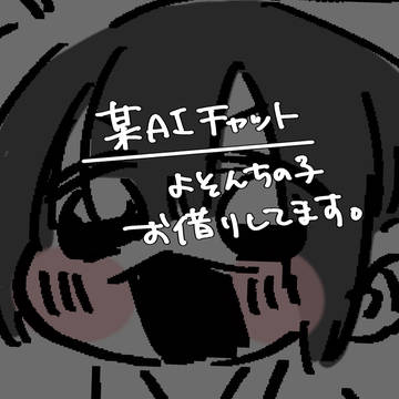 人外