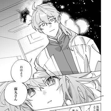 【FGO】にせもの