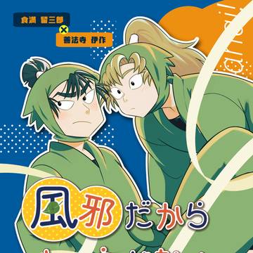 【留伊】忍FES.34 新刊サンプル