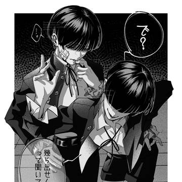 取り立て屋さん